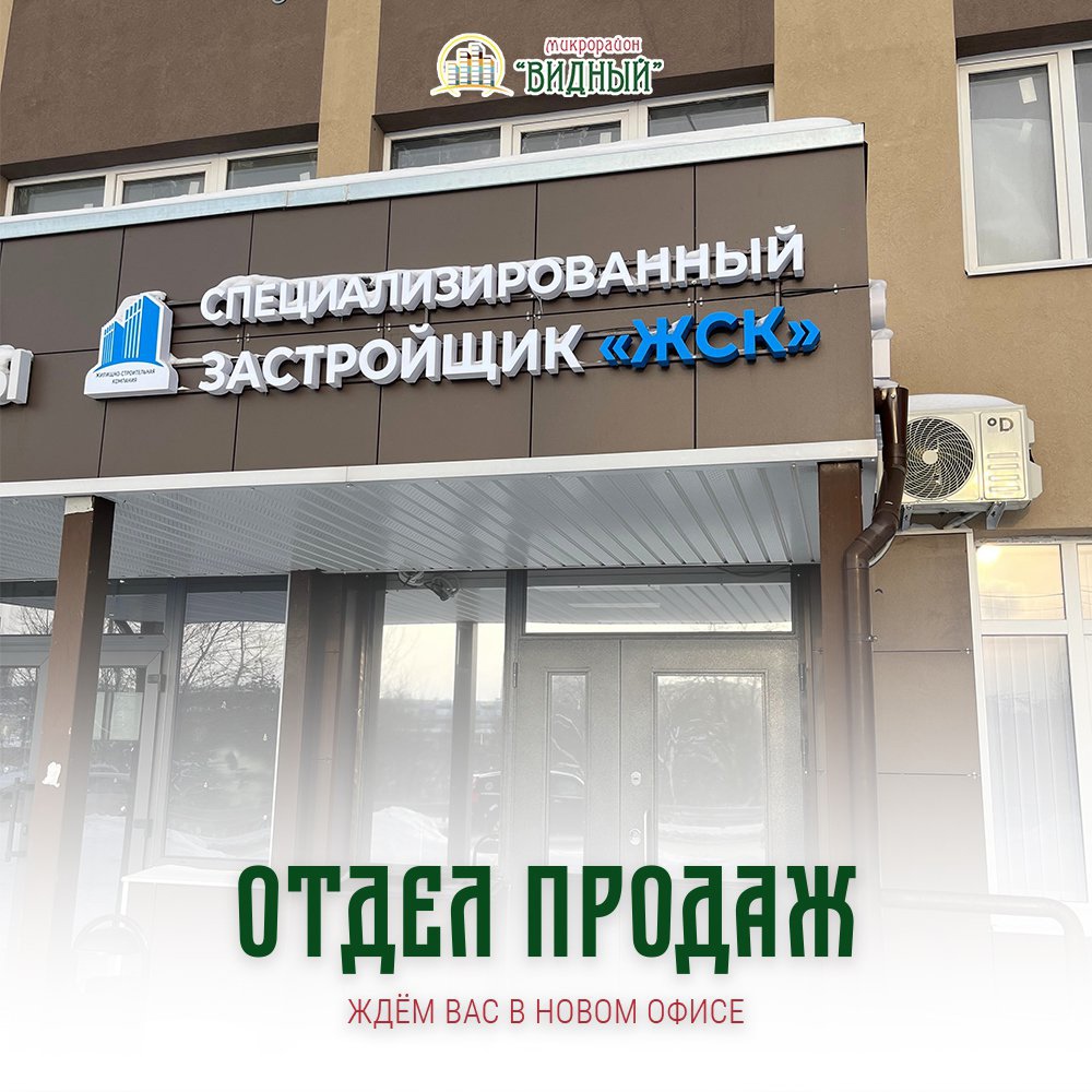 Новости